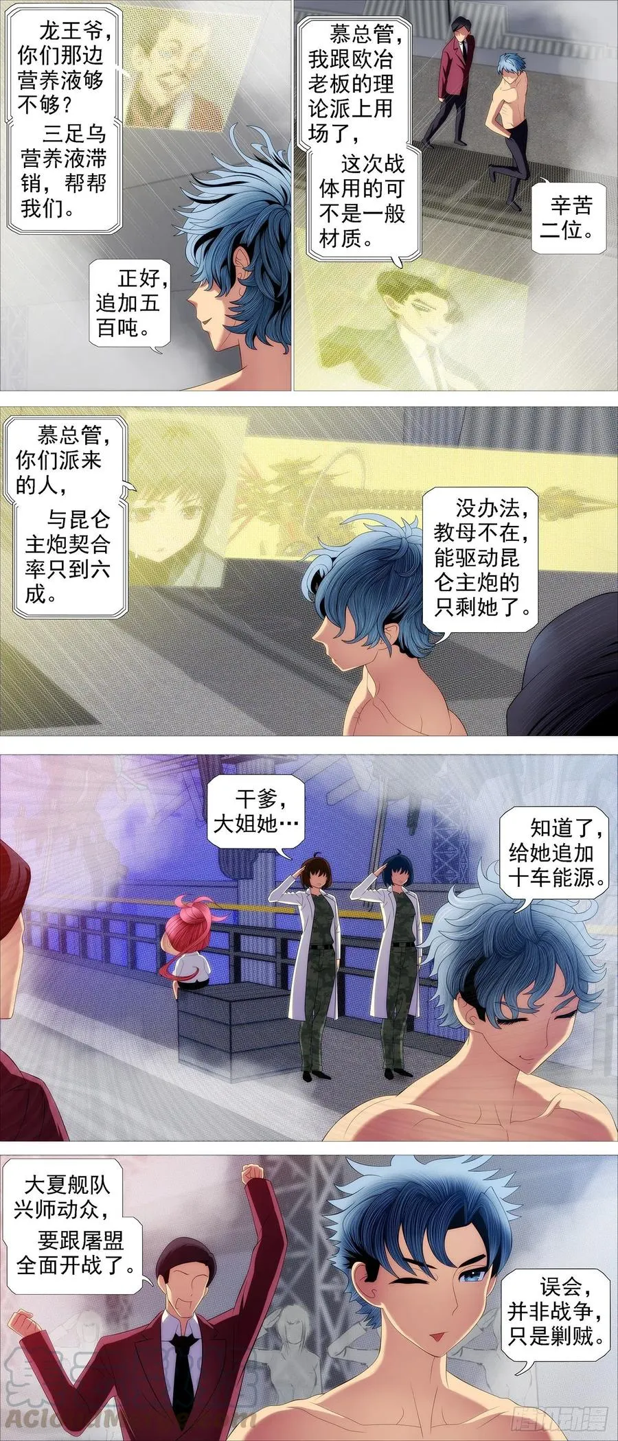 健身恶龙 第7页