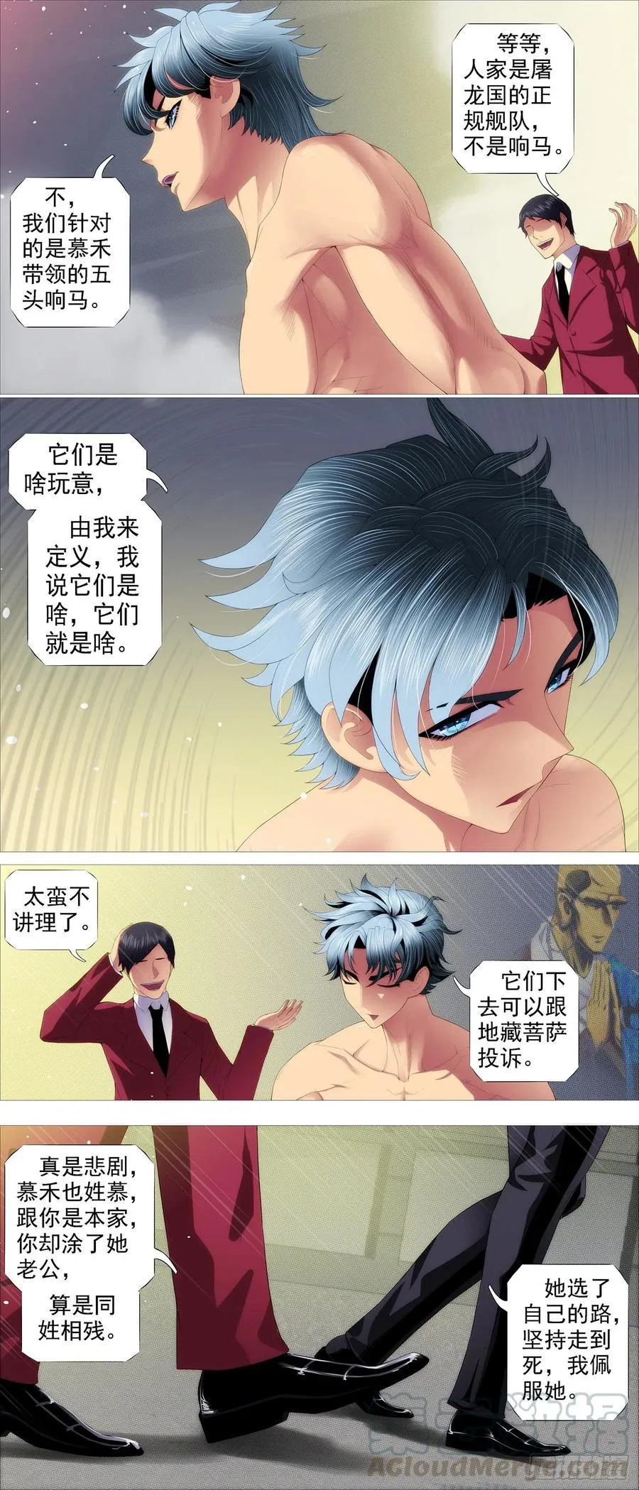 健身恶龙 第8页