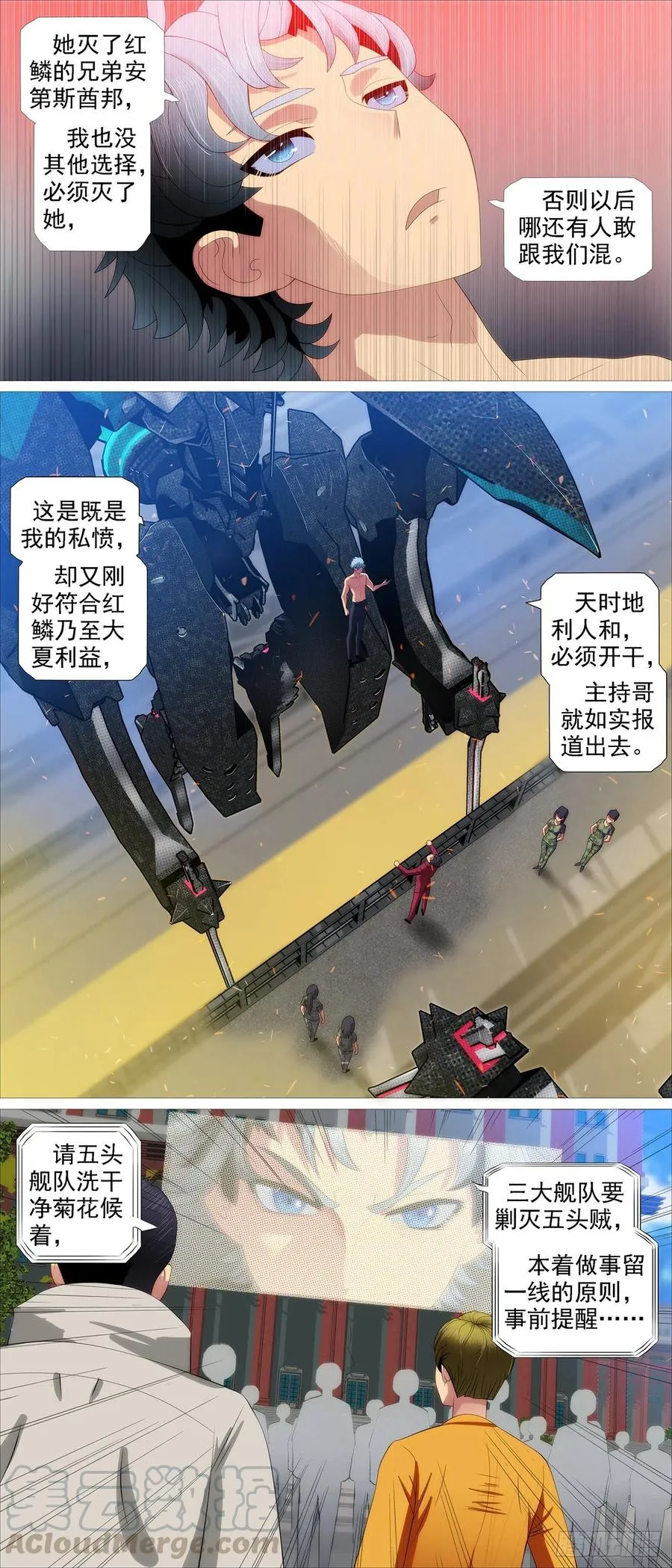 健身恶龙 第9页