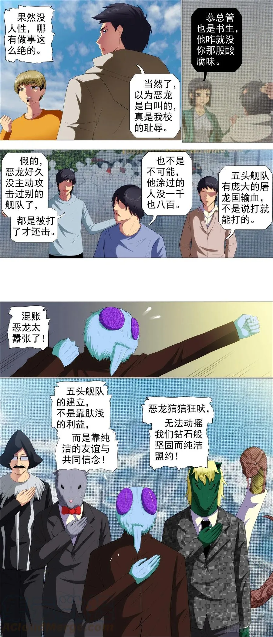 健身恶龙 第11页