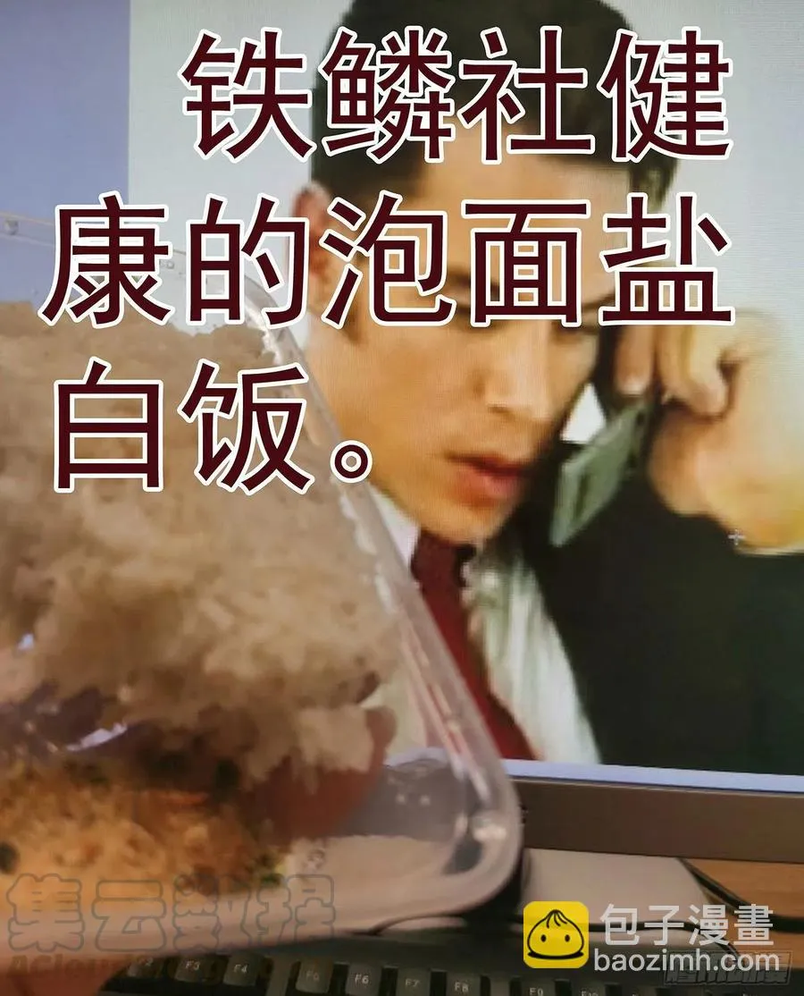 健身恶龙 第13页