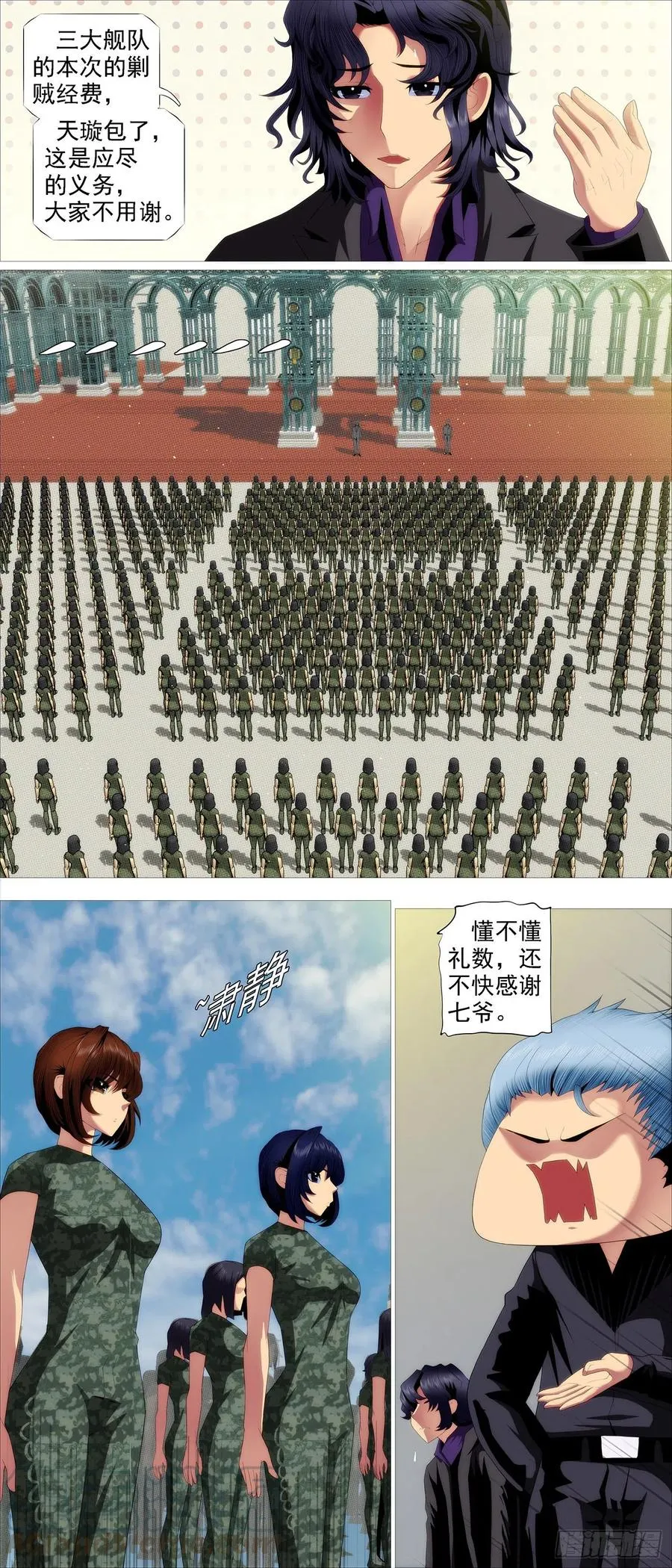 玩的就是真实 第2页