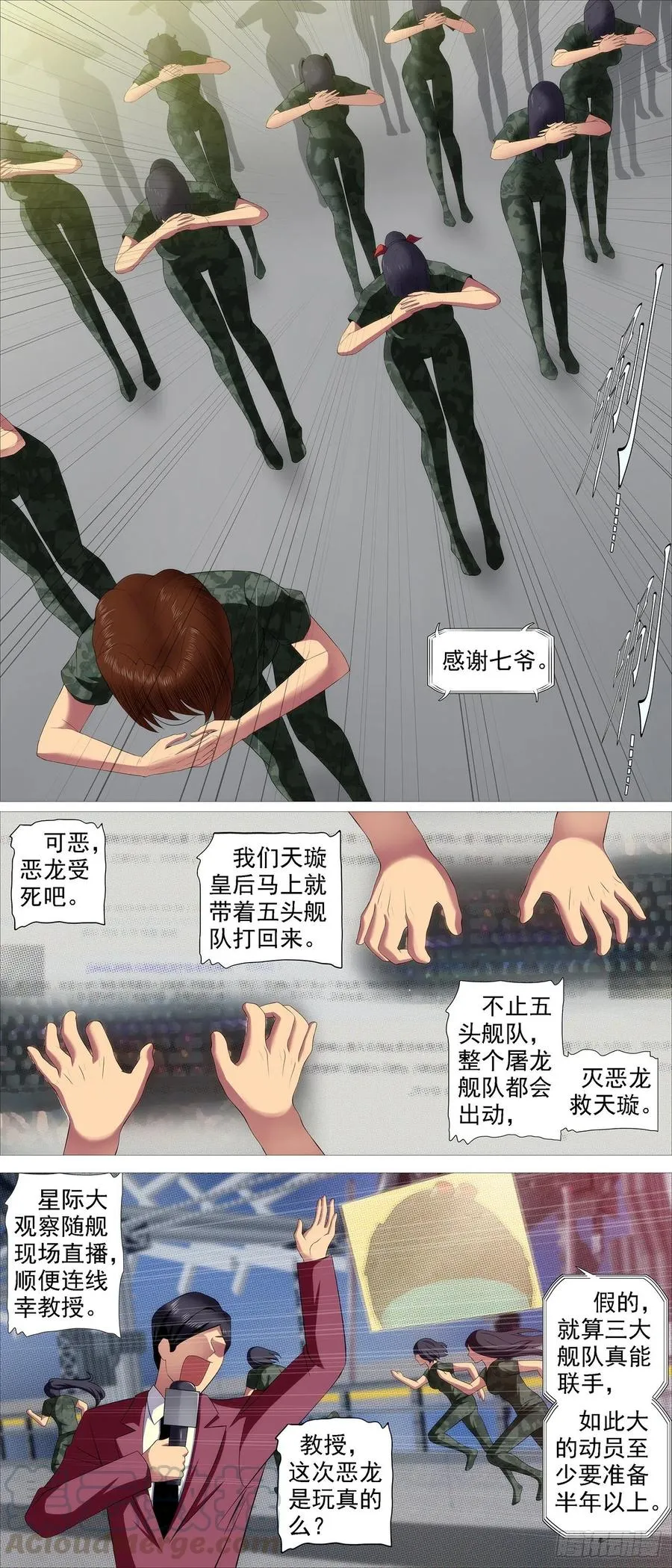玩的就是真实 第3页