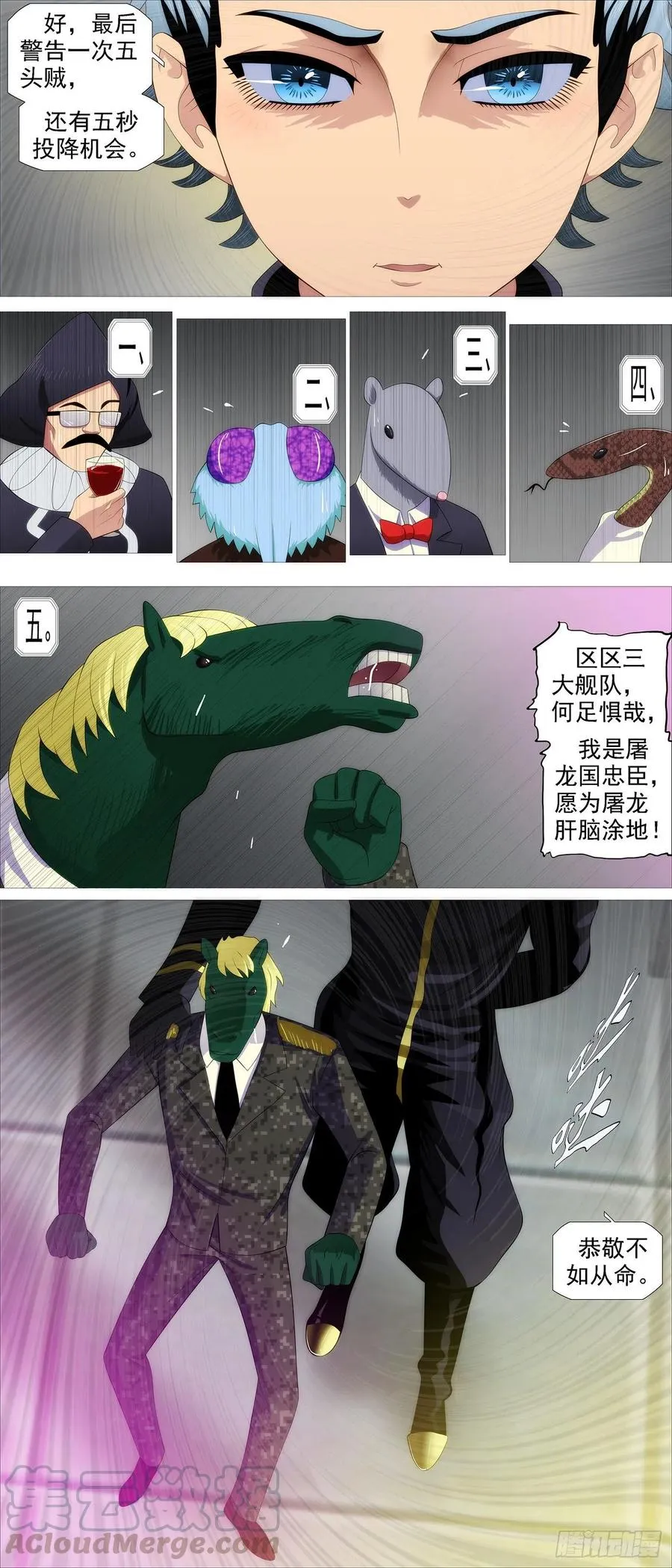 玩的就是真实 第4页