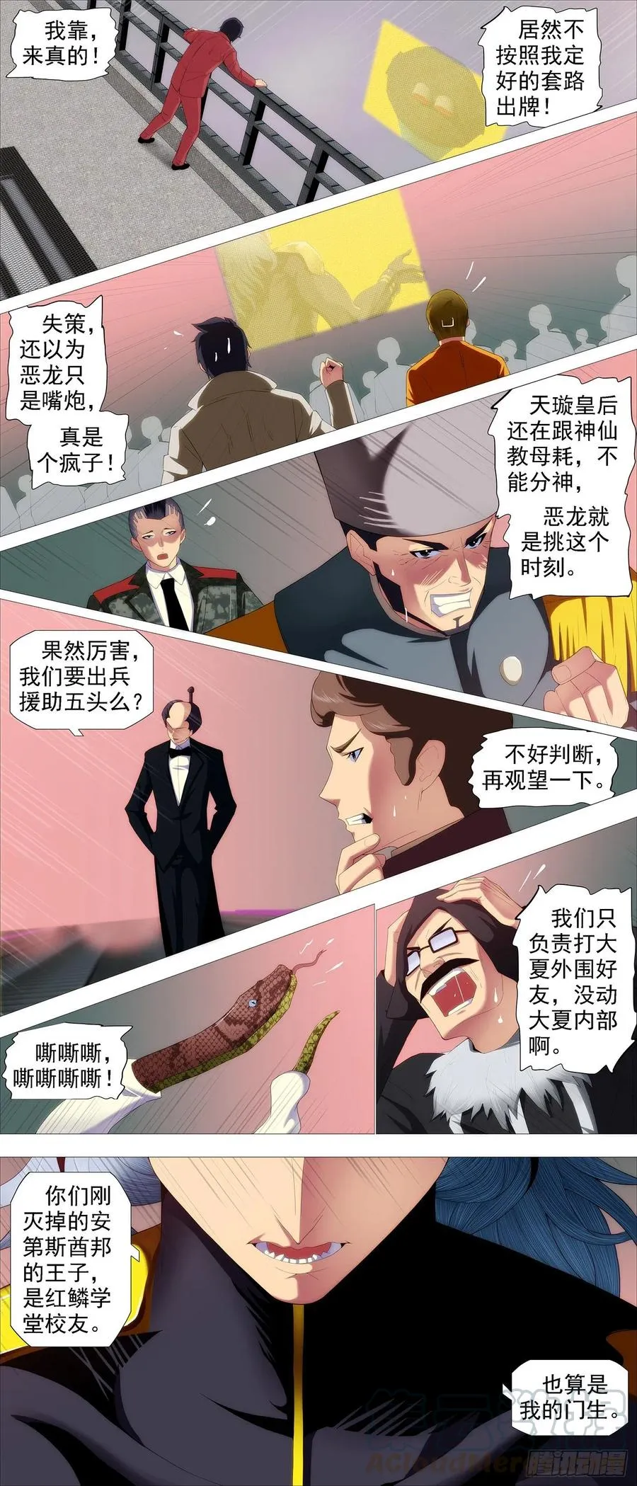 玩的就是真实 第7页