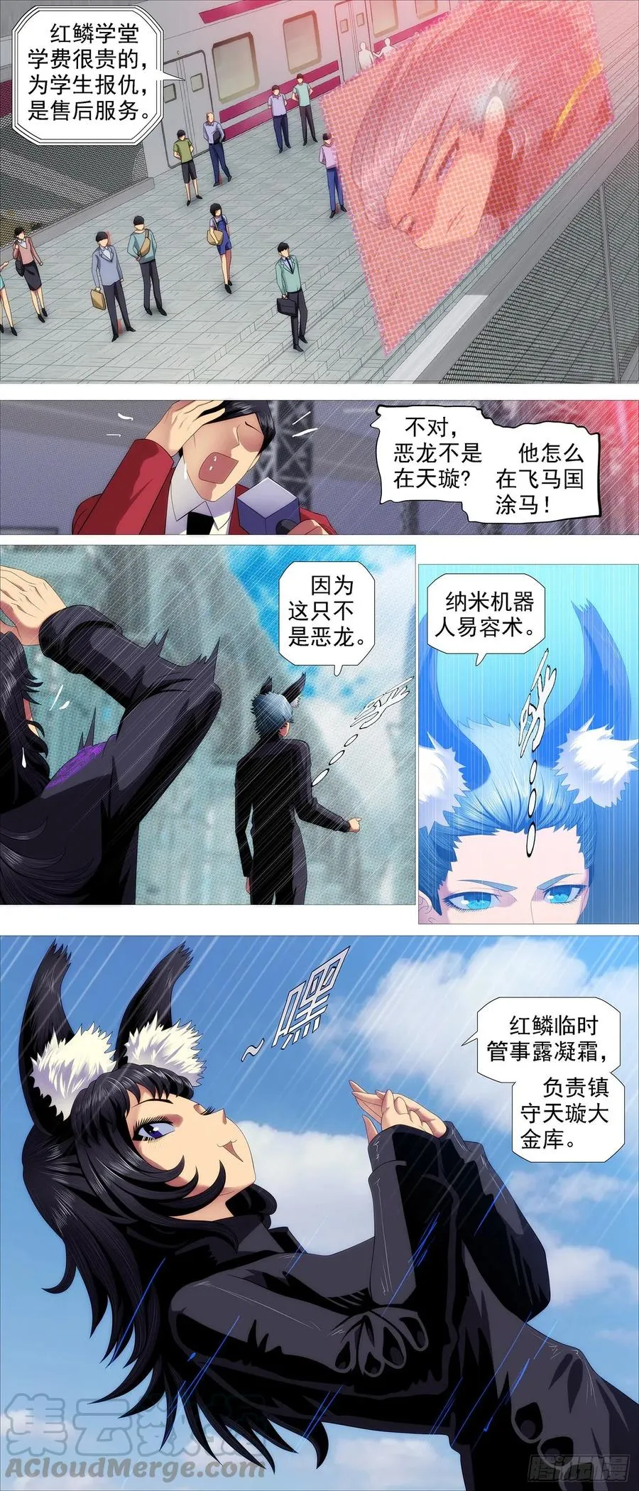 玩的就是真实 第8页