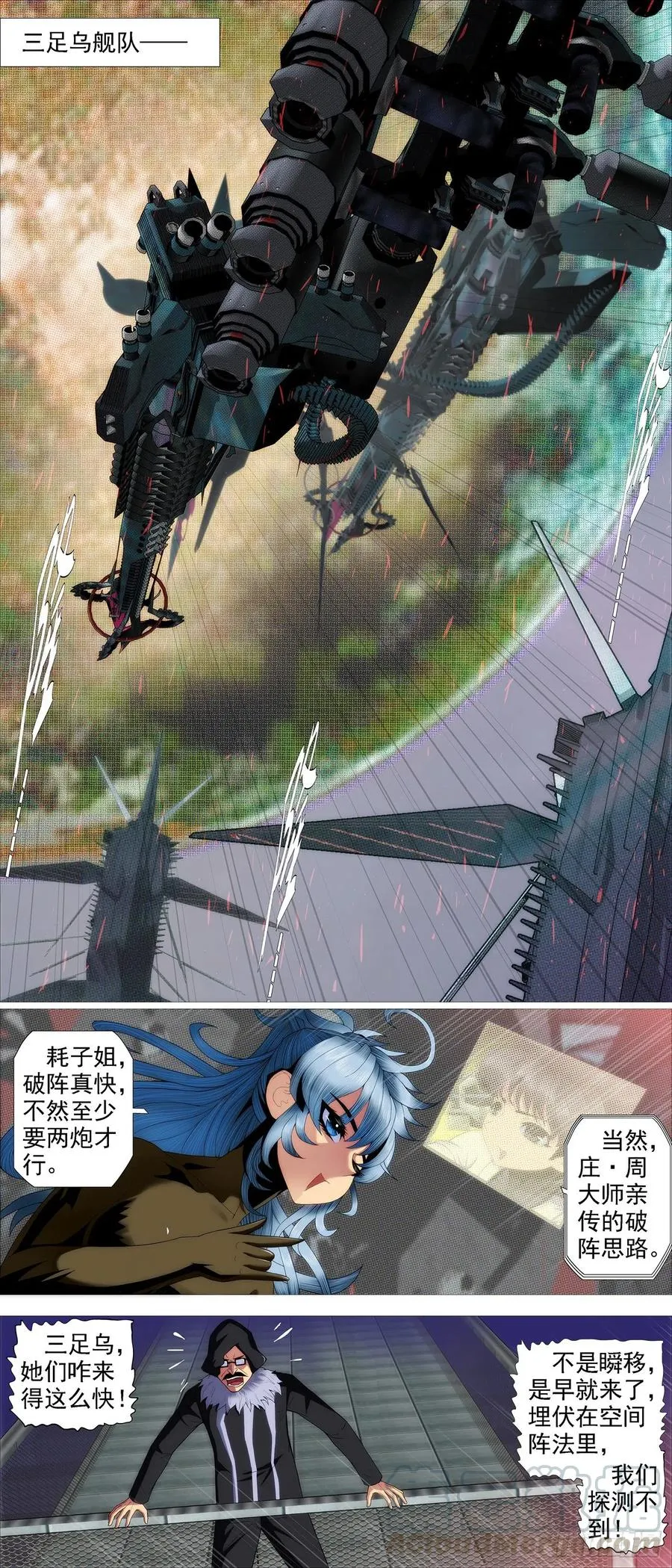 玩的就是真实 第10页