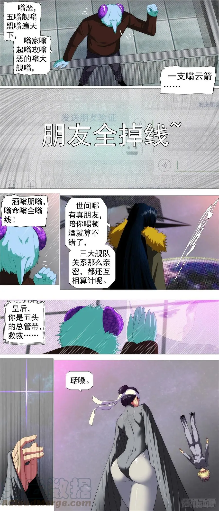 玩的就是真实 第12页
