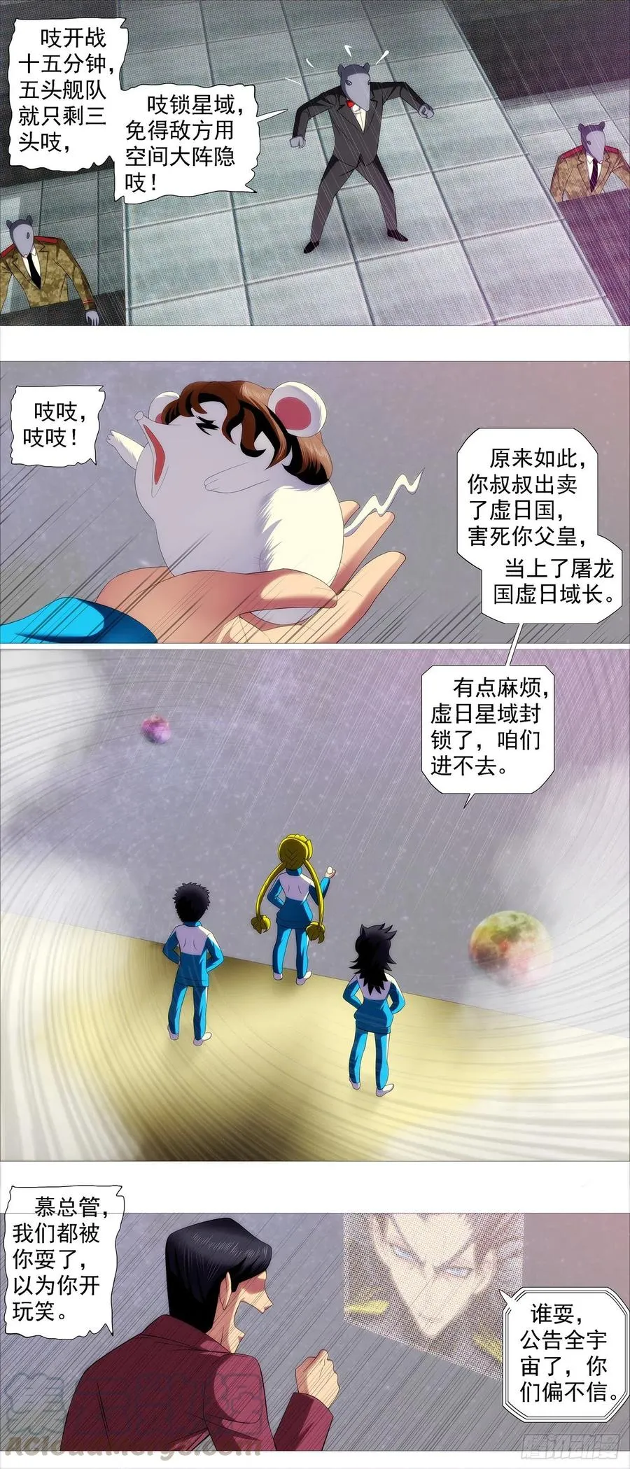 玩的就是真实 第13页