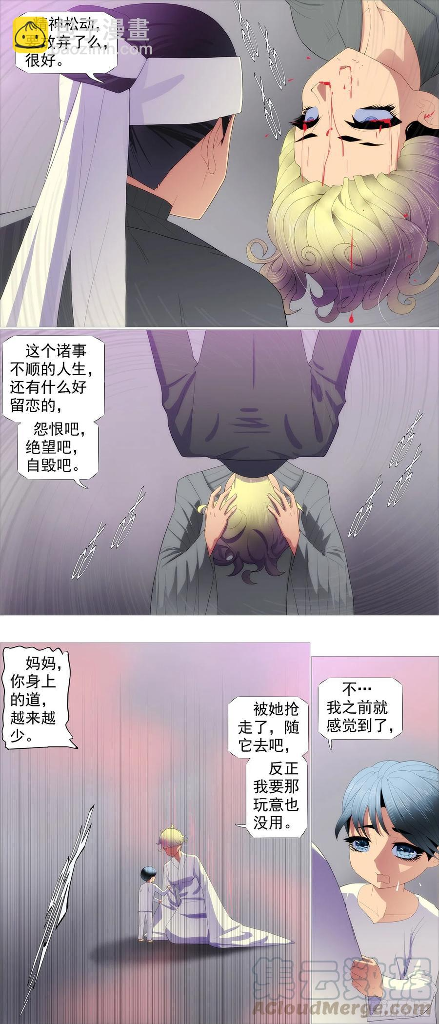 大道化形 第4页