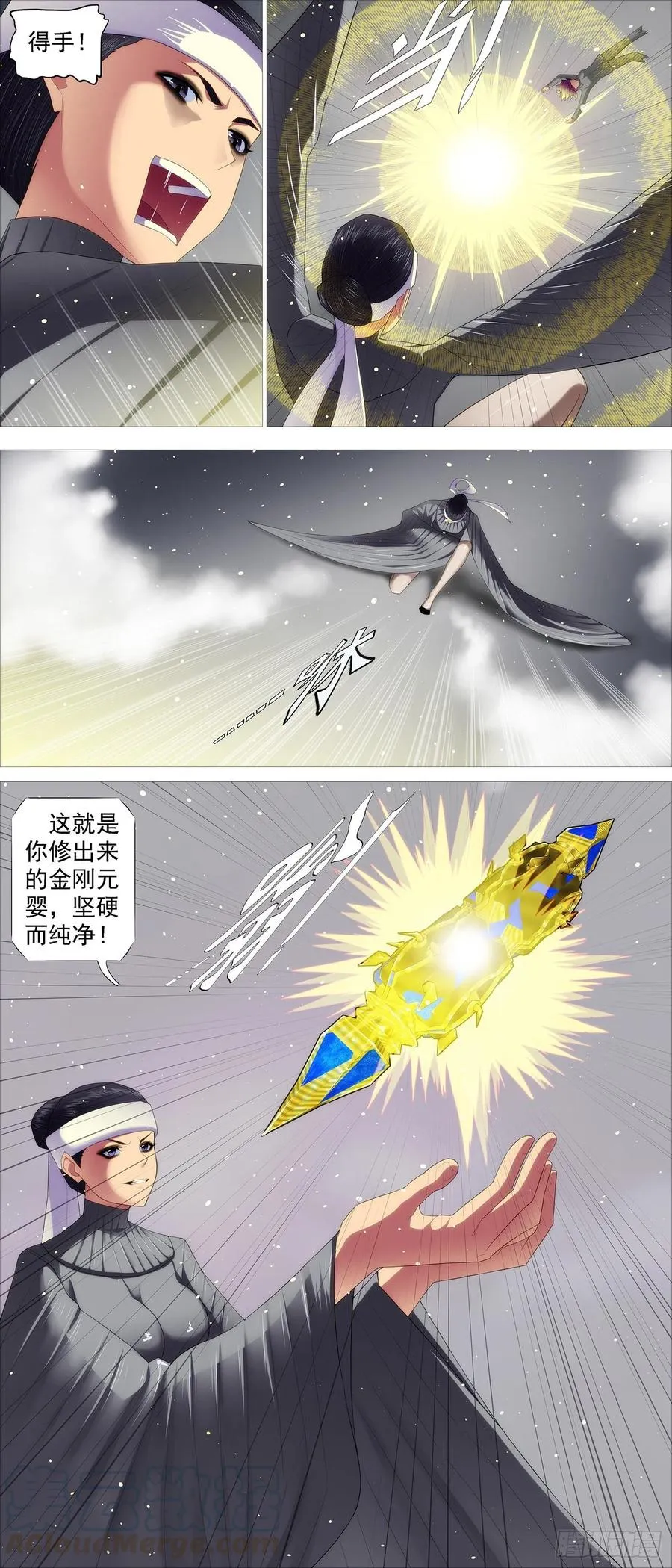 大道化形 第7页