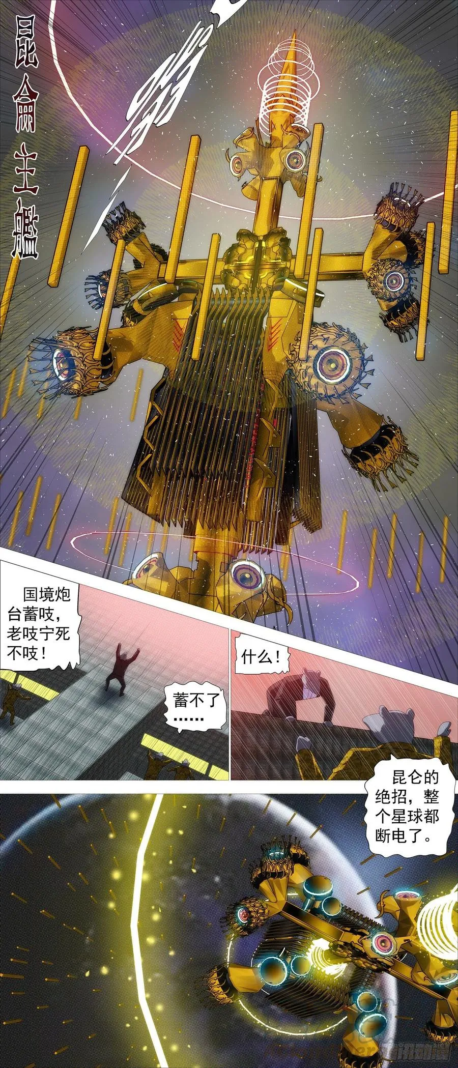 大道化形 第10页