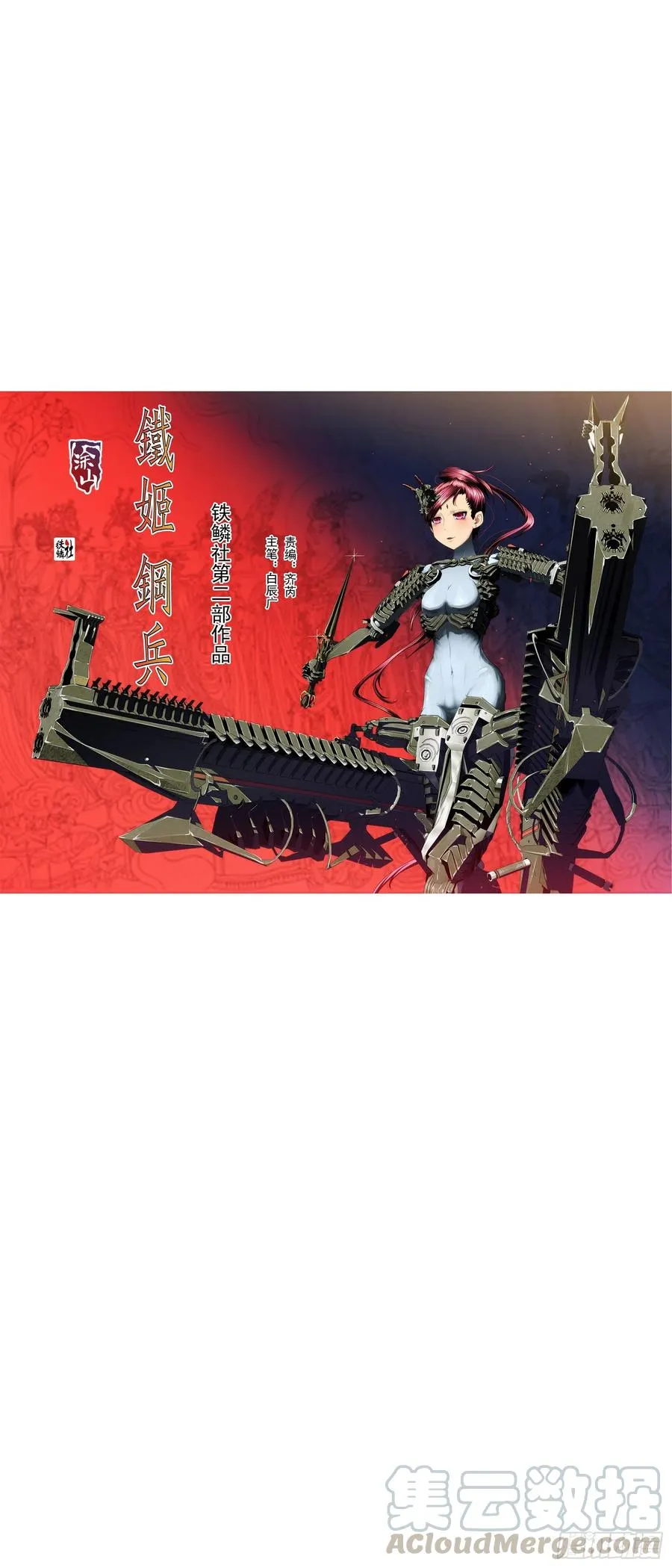 再次登陆战 第1页