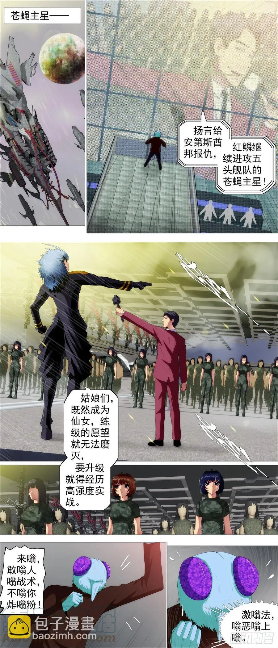 再次登陆战 第3页