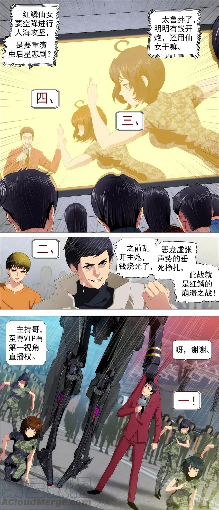 再次登陆战 第6页