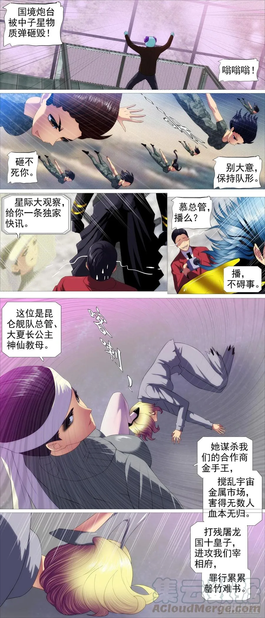 再次登陆战 第12页