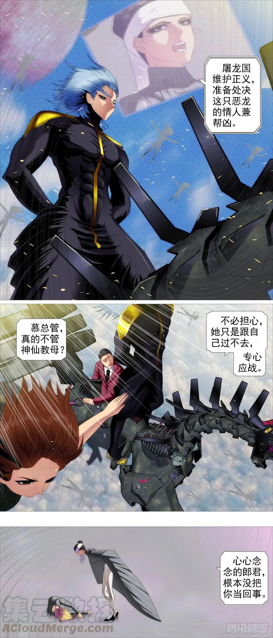 再次登陆战 第13页