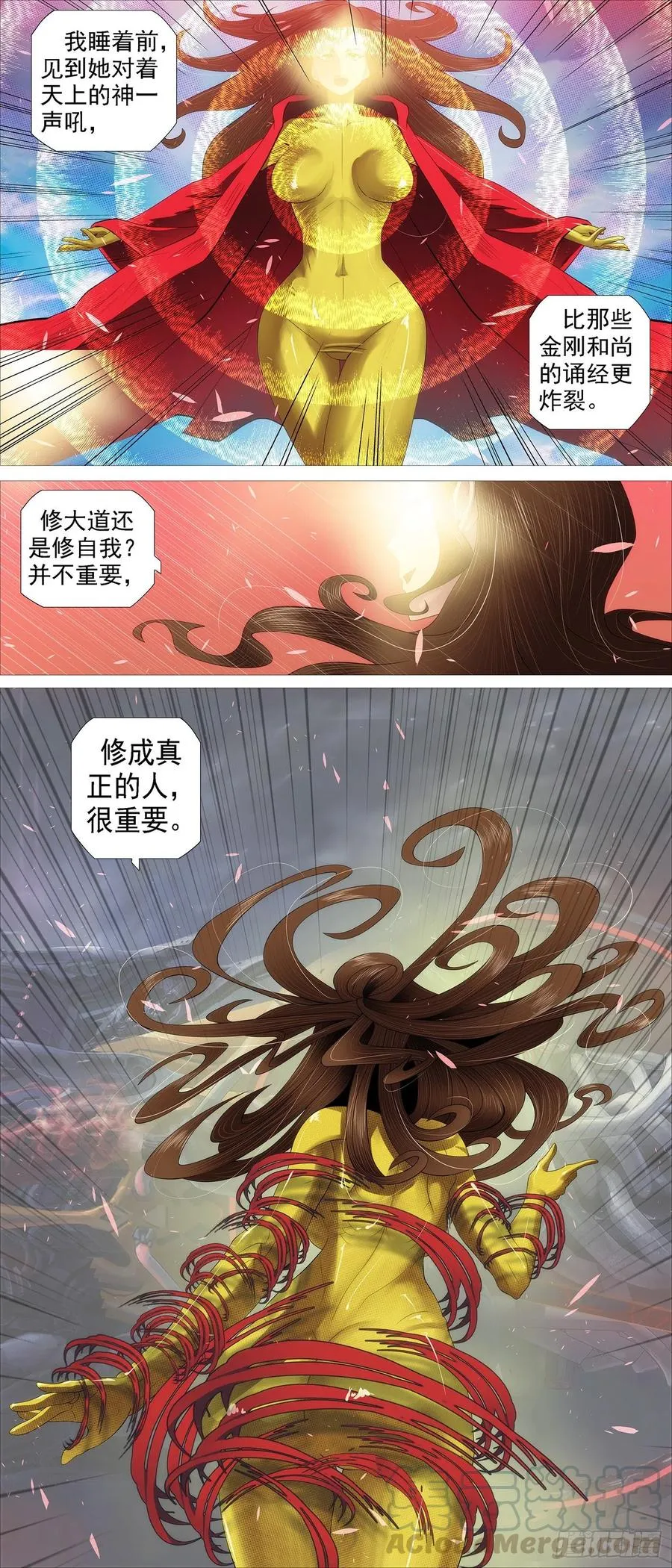 鼓盆而歌 第7页