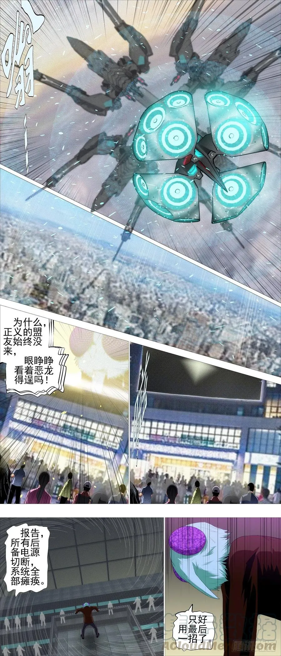鼓盆而歌 第11页