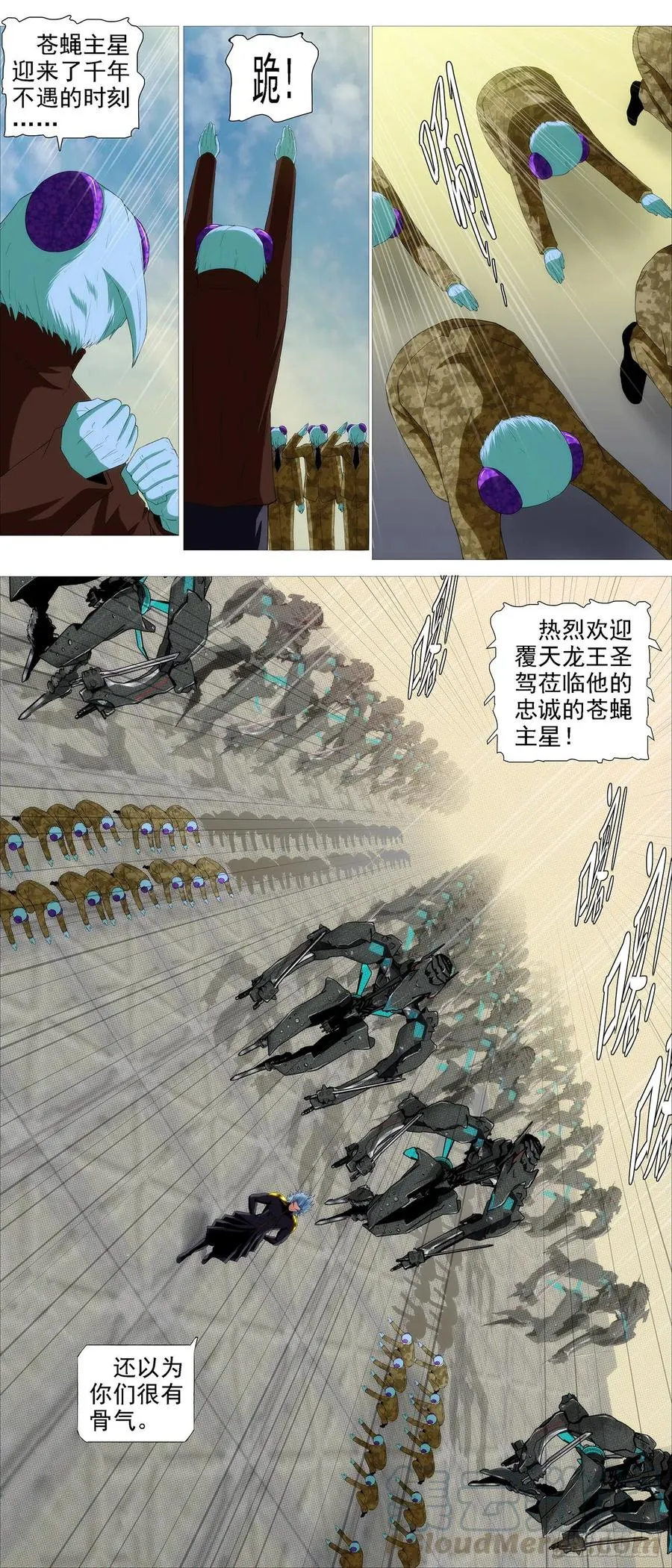 鼓盆而歌 第12页