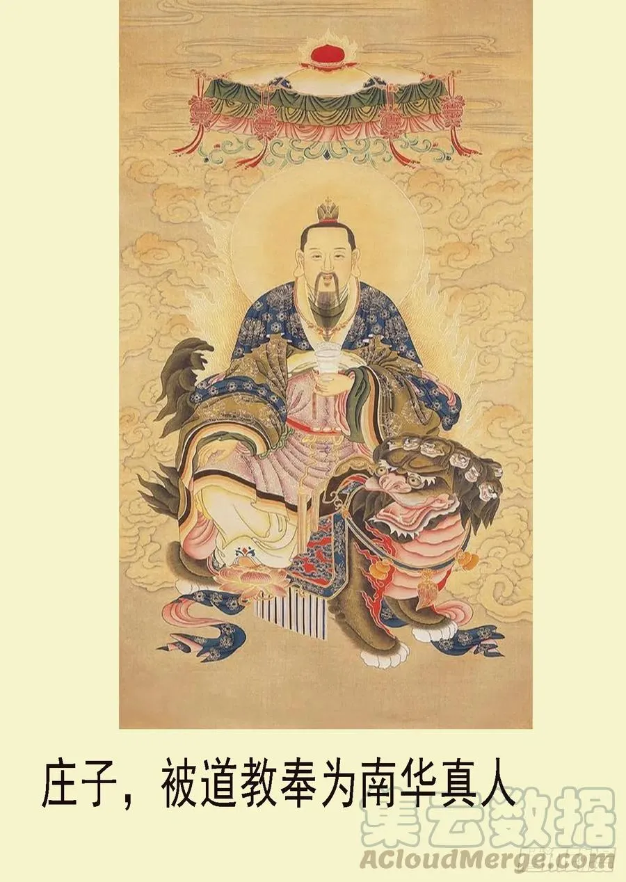 鼓盆而歌 第13页