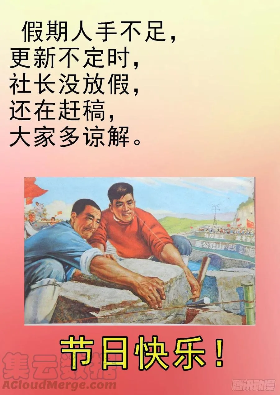 恶龙带货 第1页