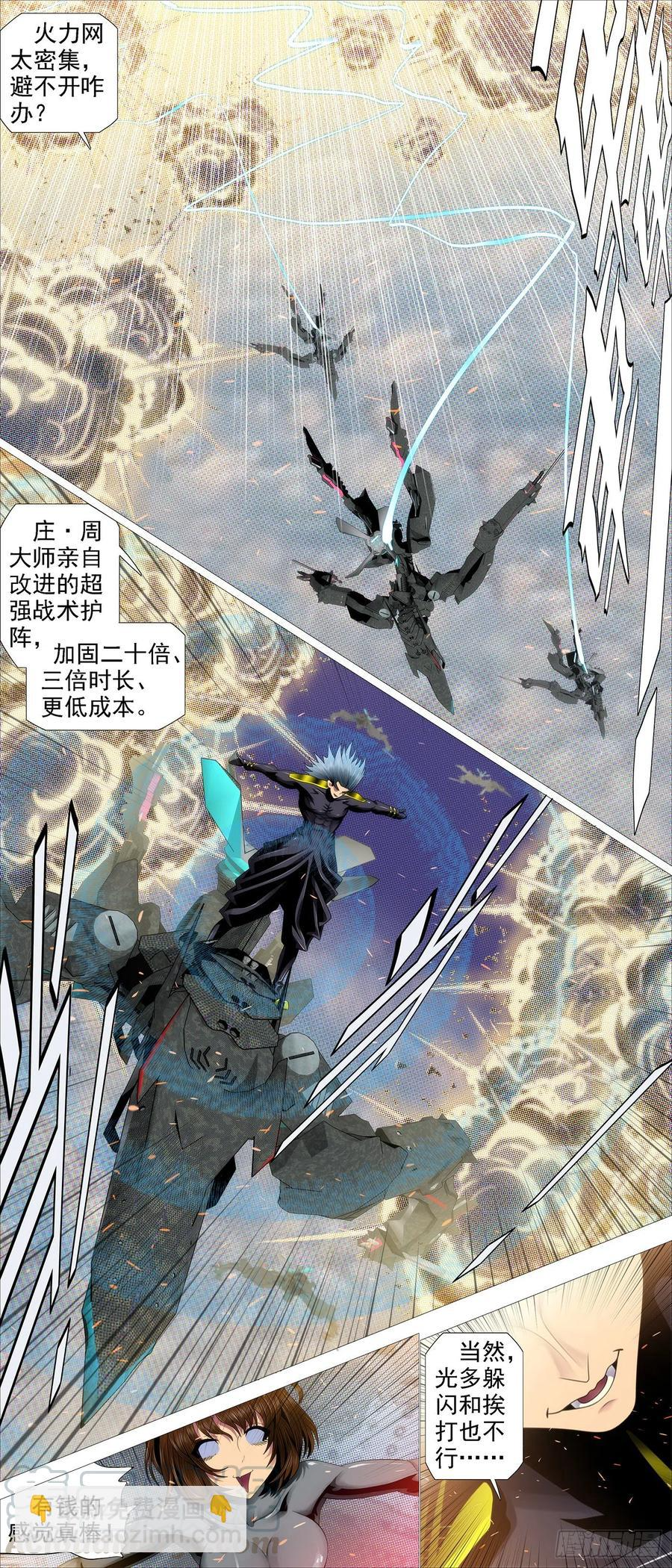 恶龙带货 第5页