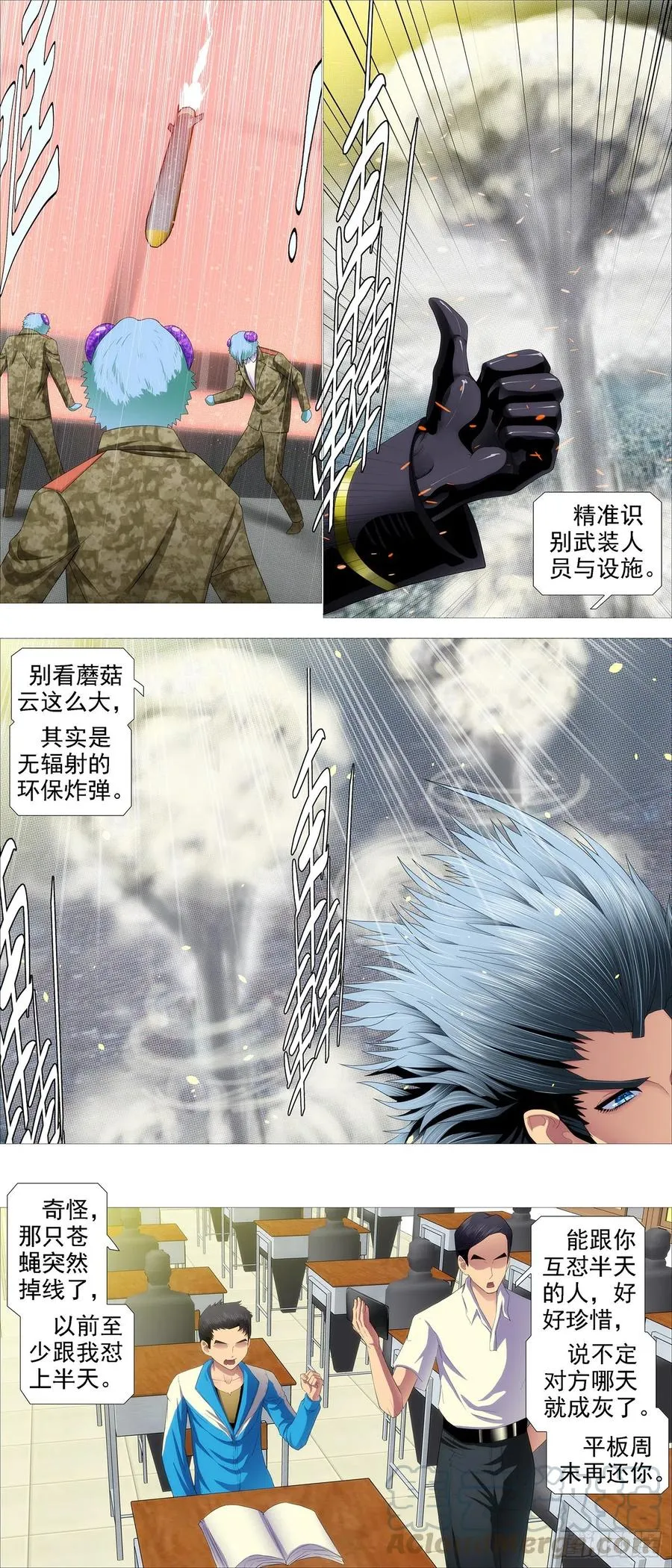 恶龙带货 第7页