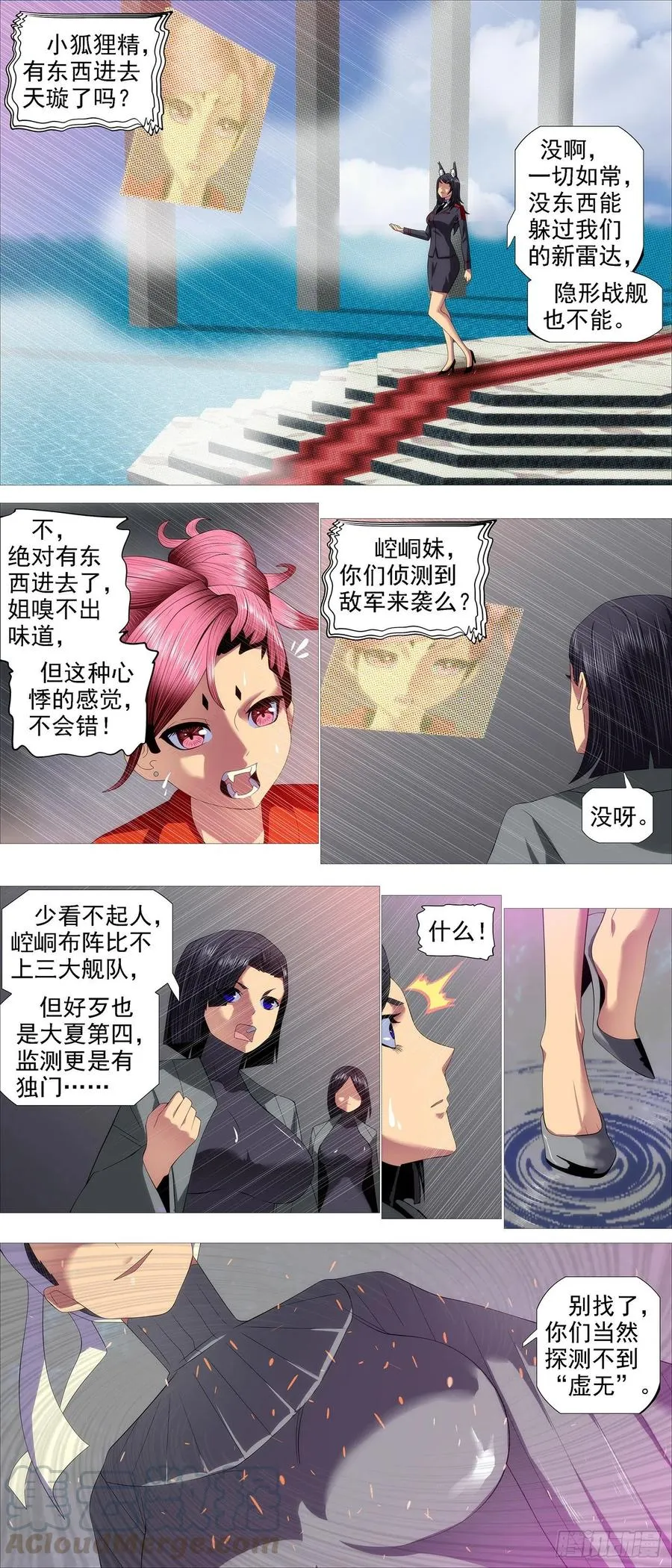 恶龙带货 第9页