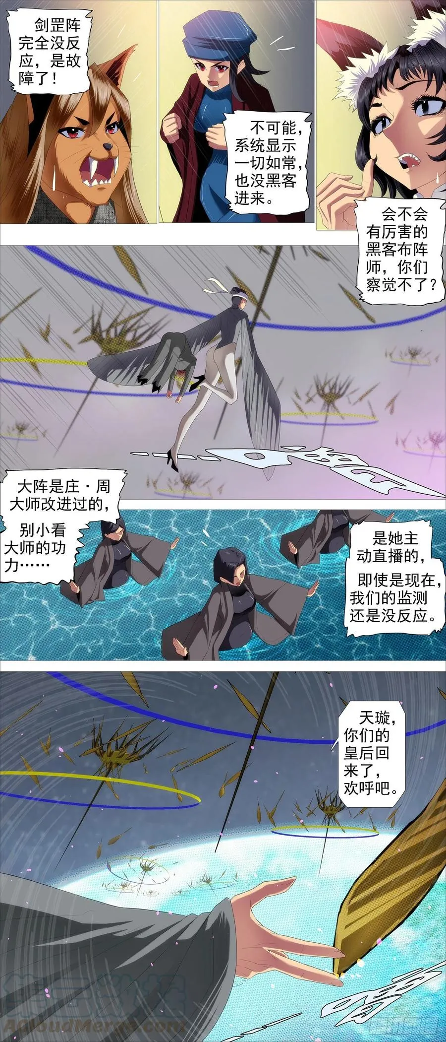 恶龙带货 第10页