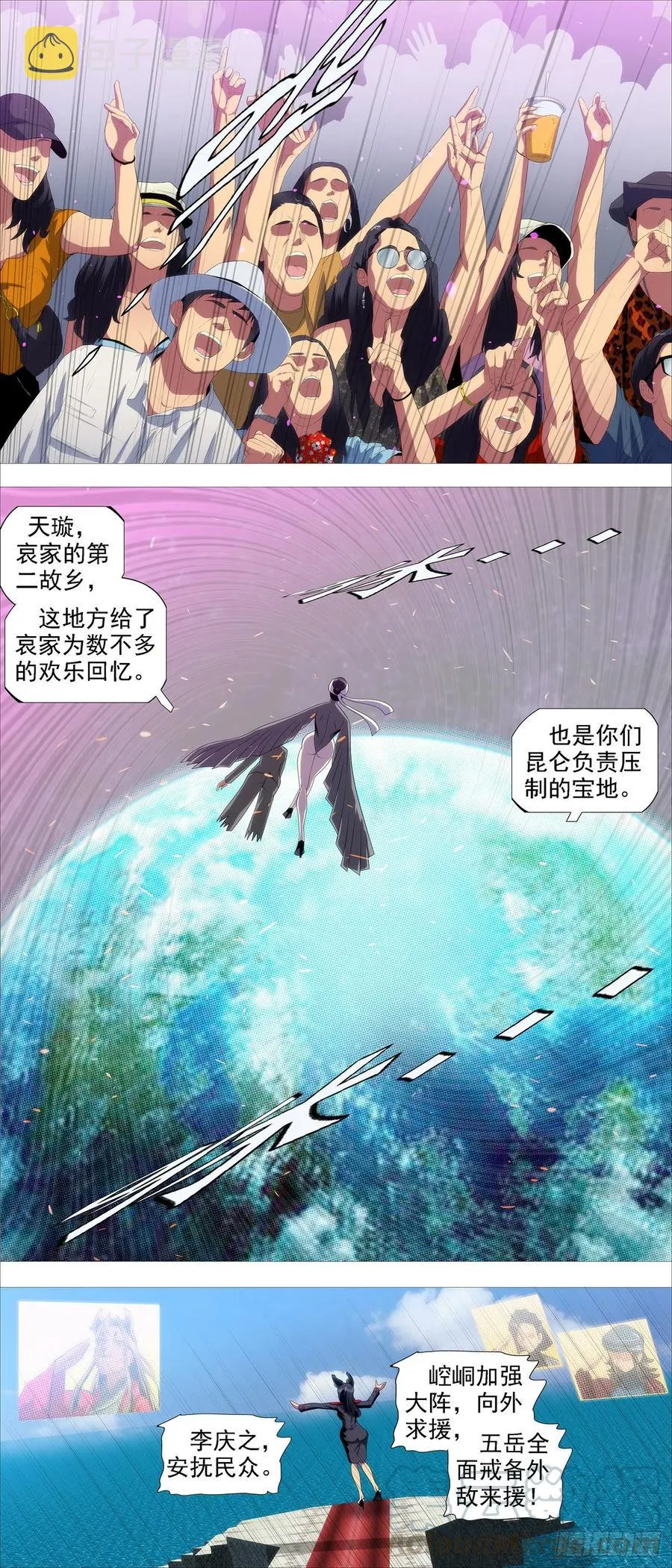 恶龙带货 第11页