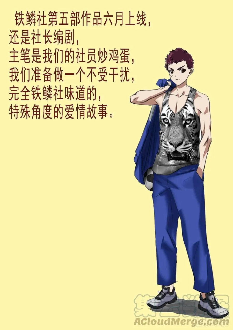恶龙带货 第12页