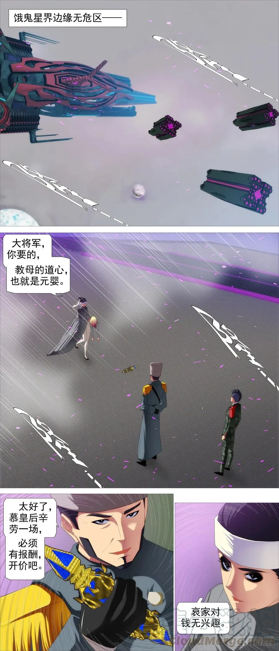 无道无法 第2页