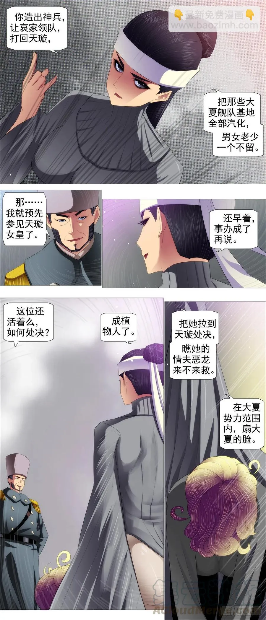 无道无法 第3页