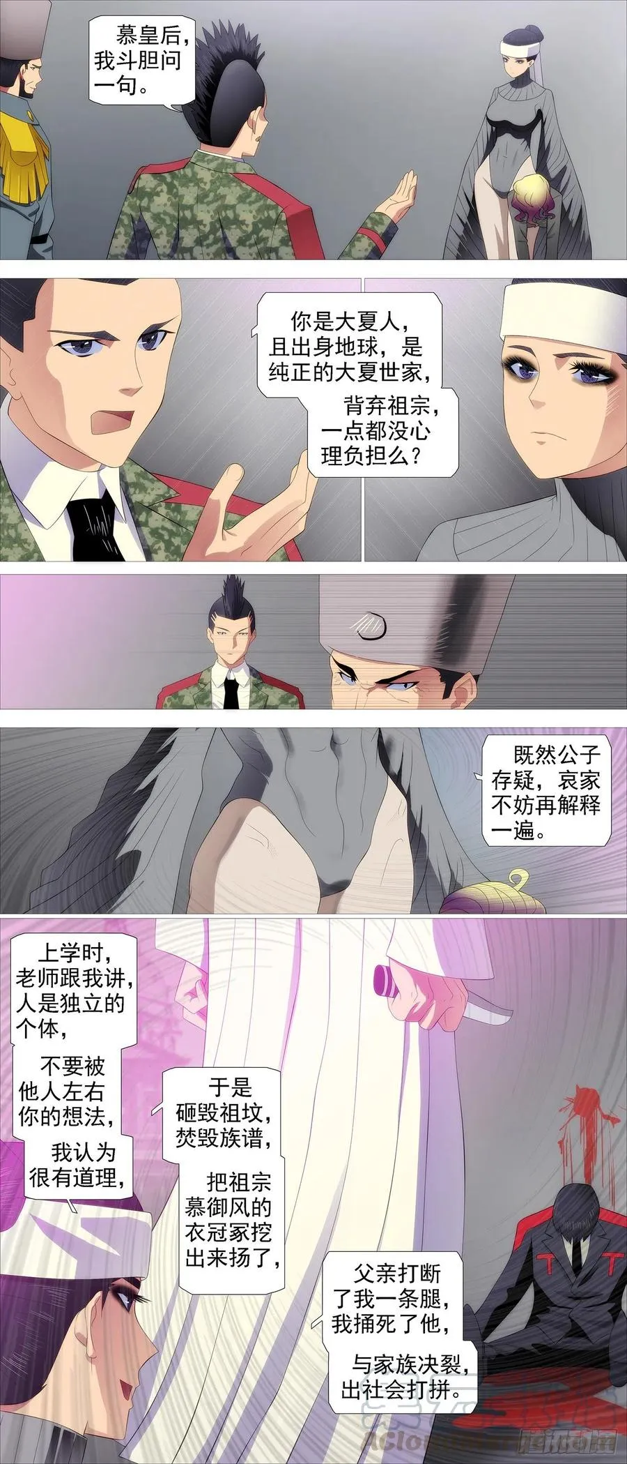 无道无法 第4页