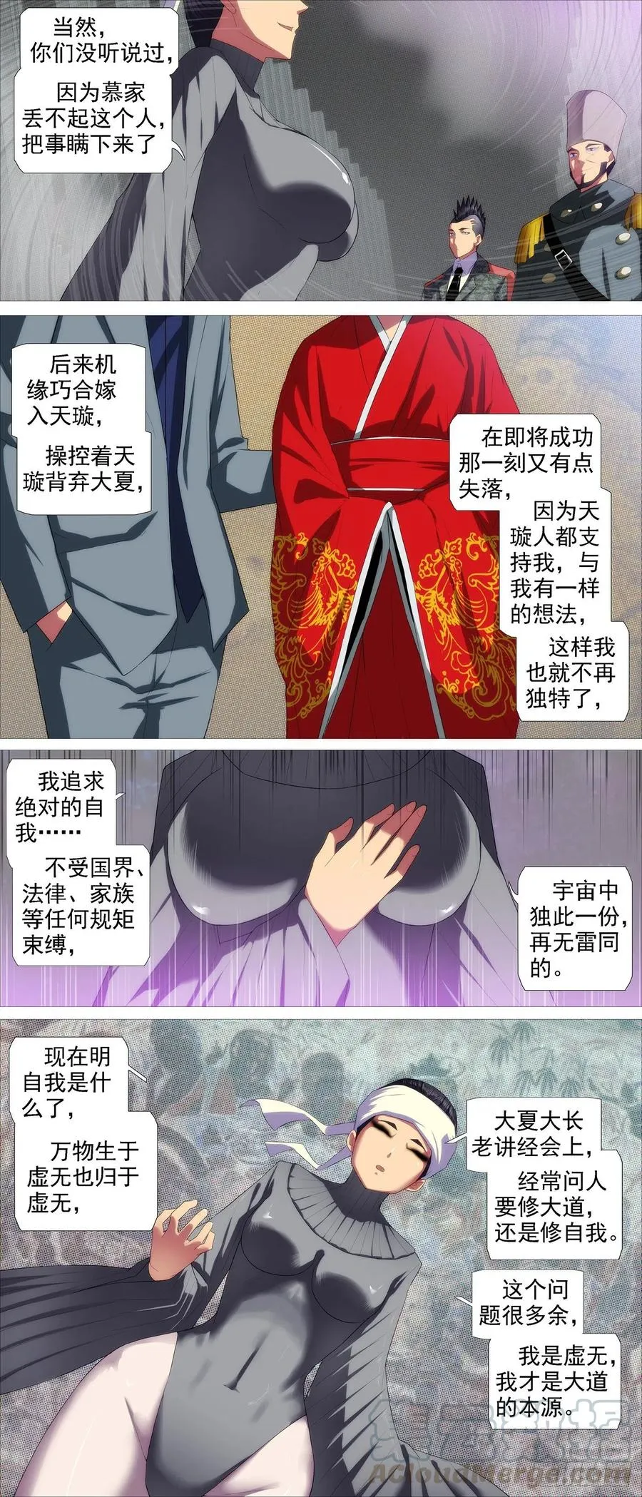 无道无法 第5页