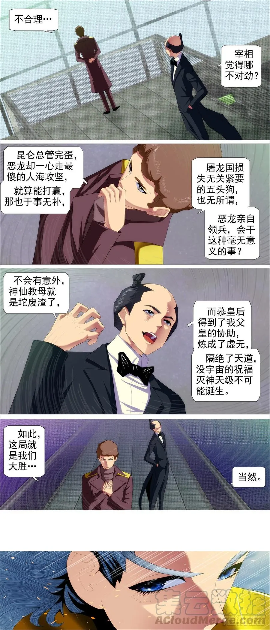 无道无法 第7页