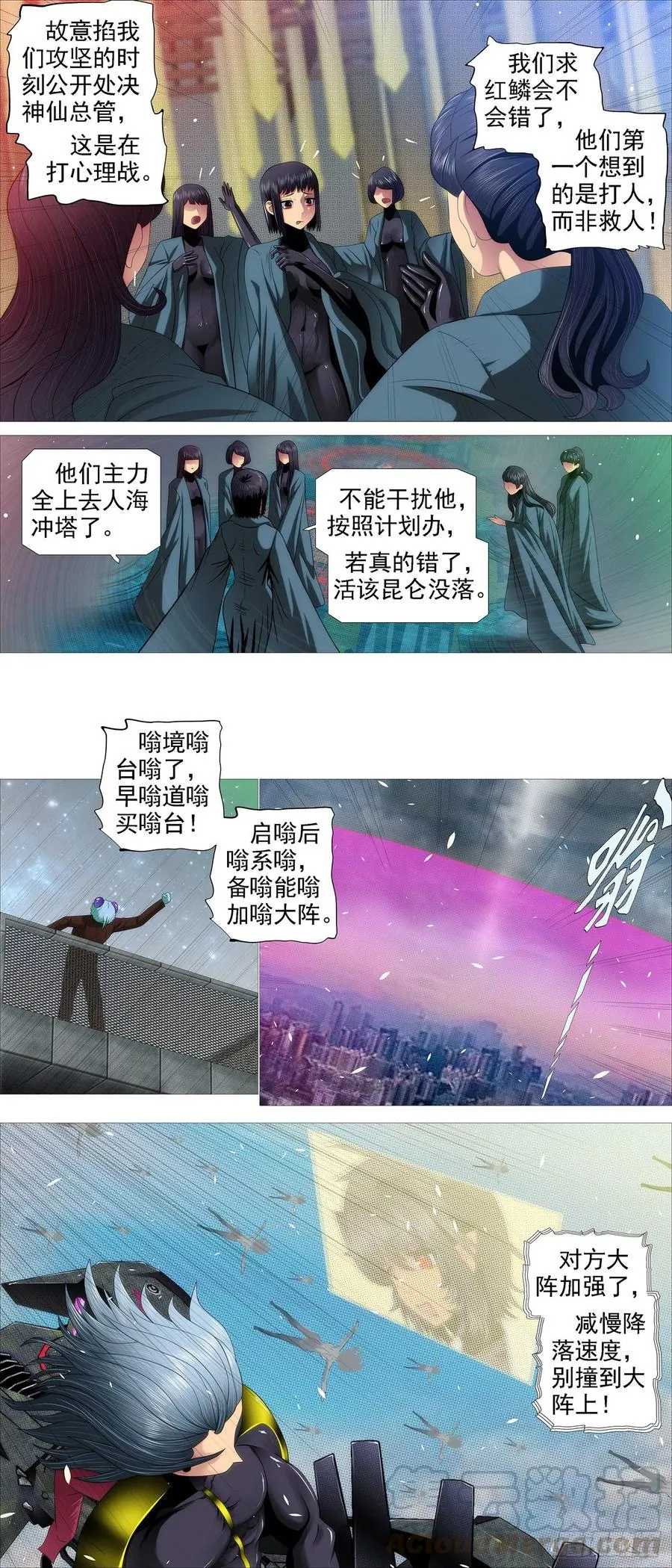 无道无法 第8页