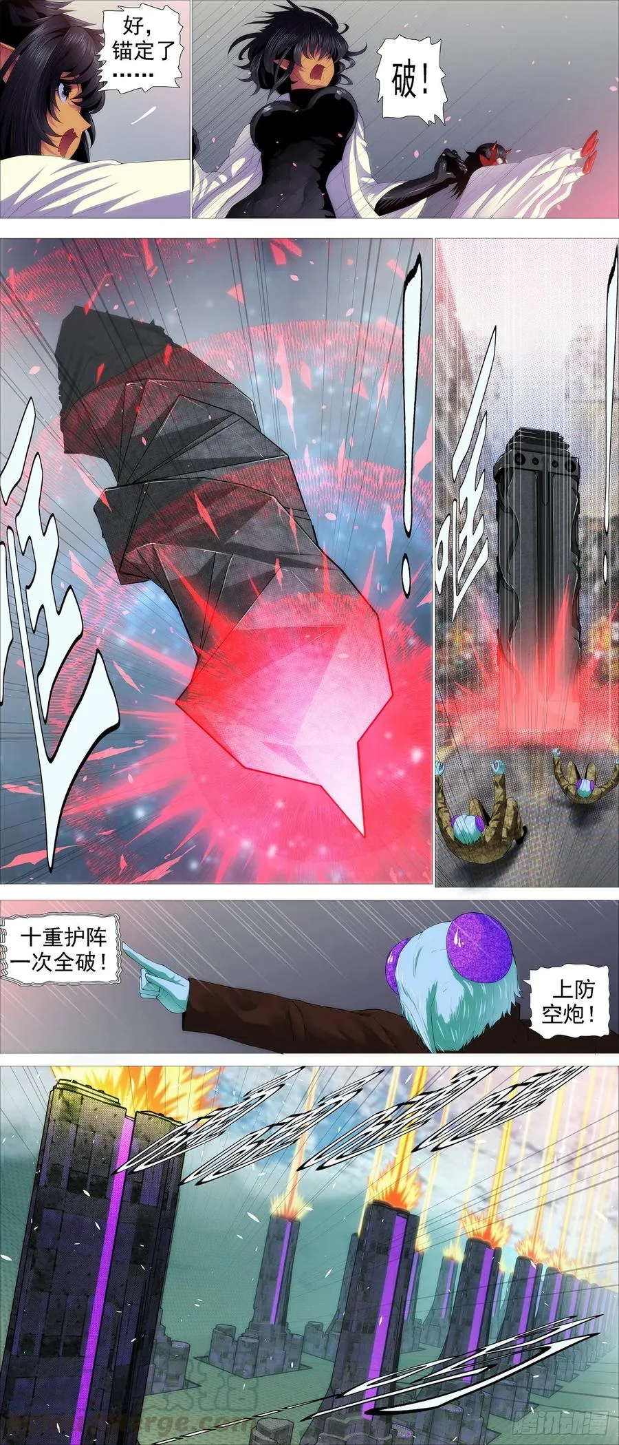 无道无法 第11页