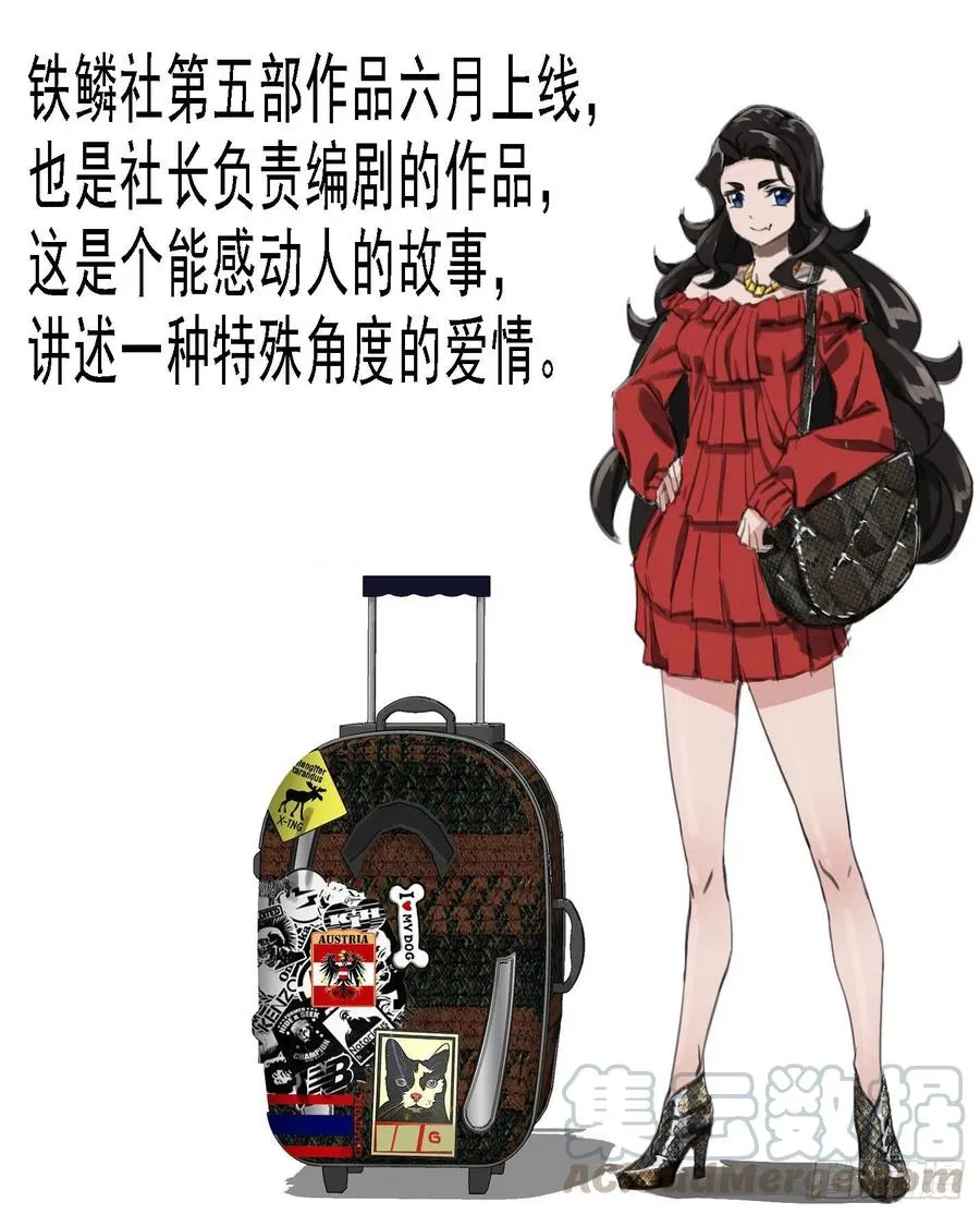 无道无法 第13页