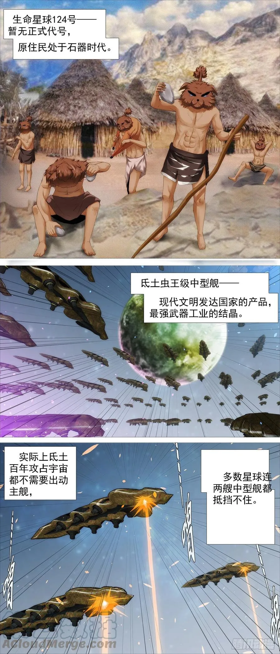 融于天地 第2页