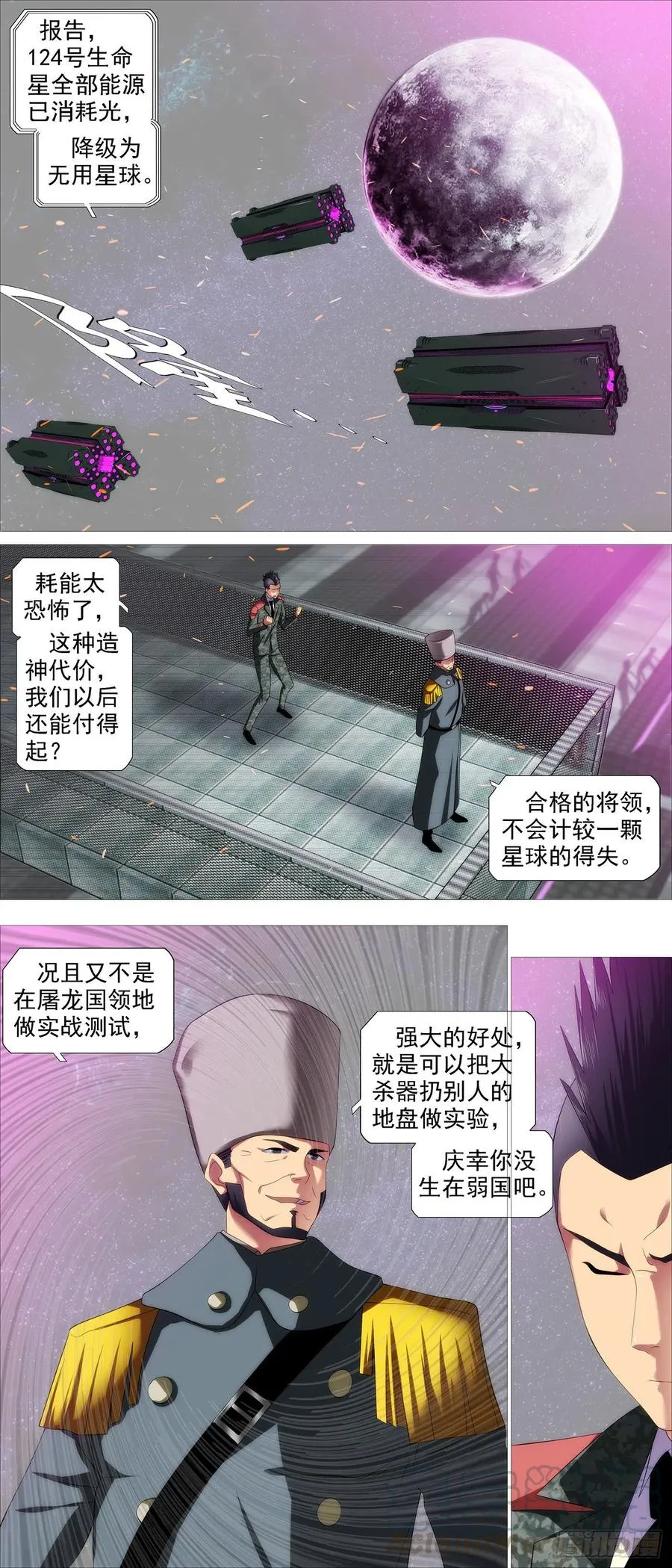 融于天地 第4页