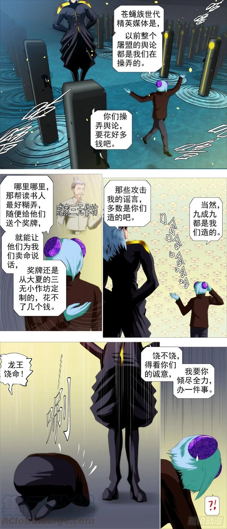 融于天地 第5页