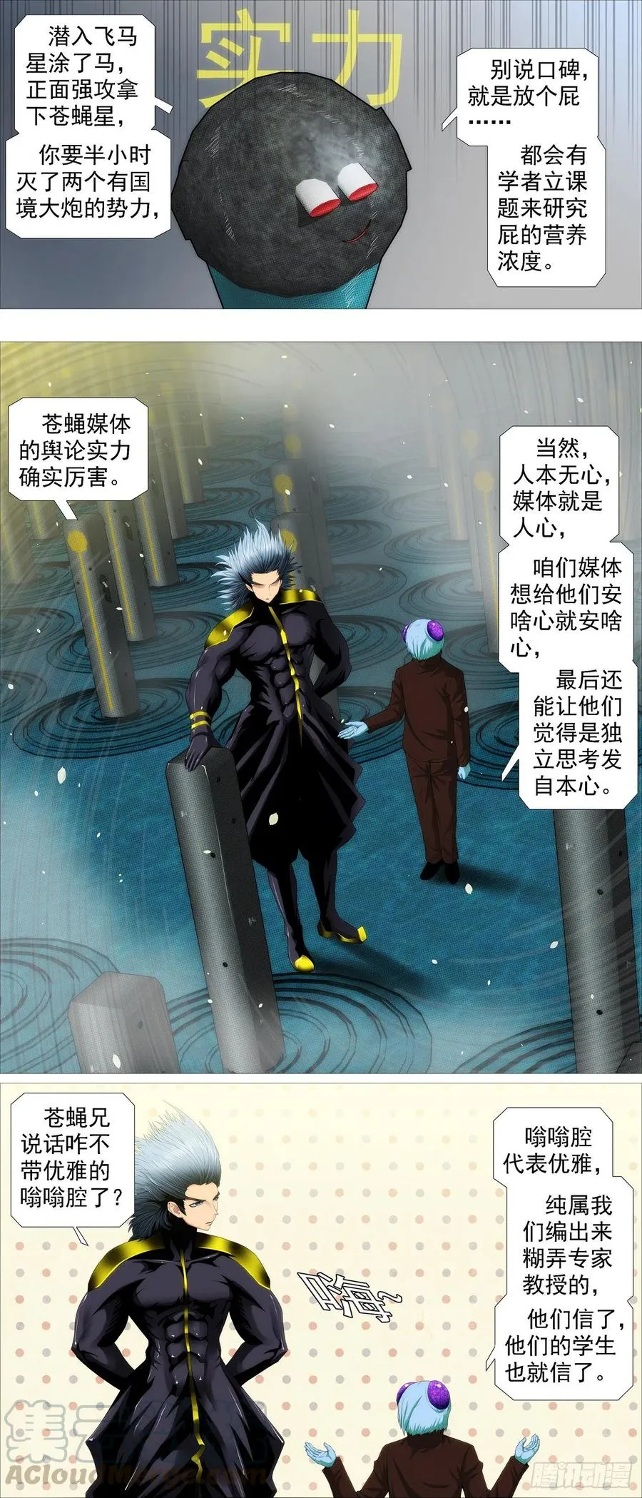 融于天地 第8页