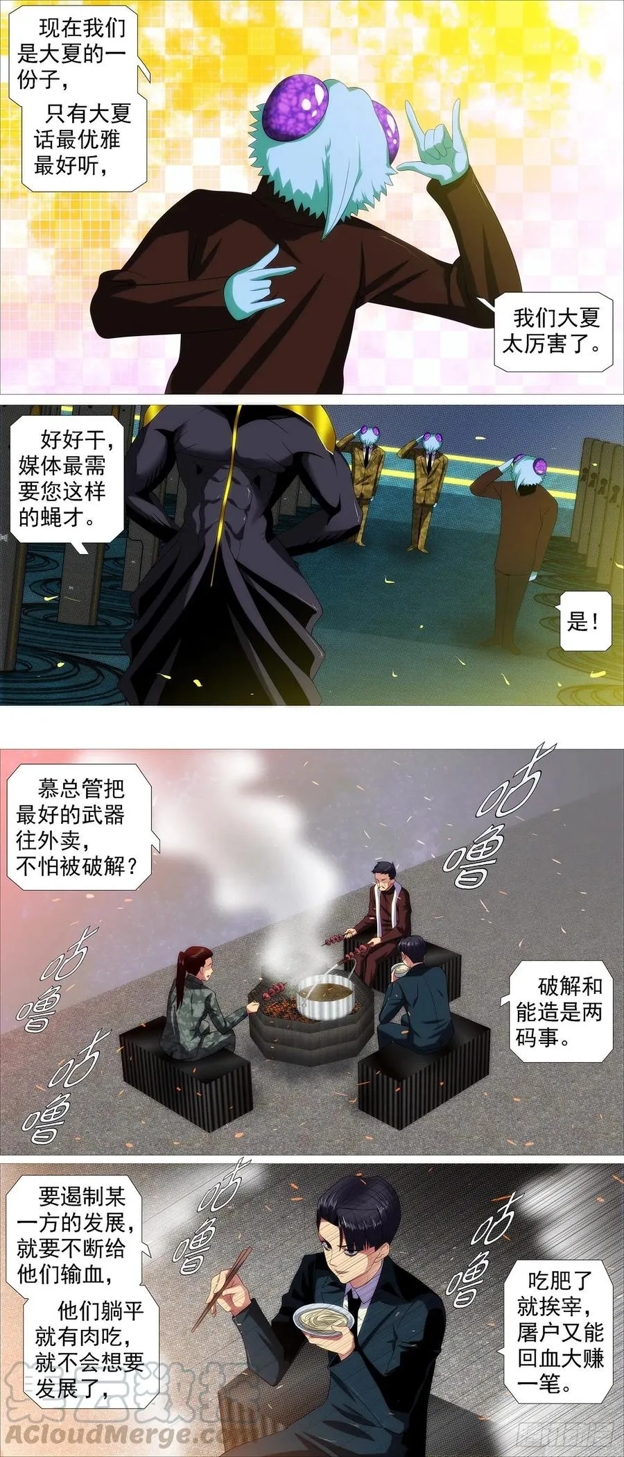 融于天地 第9页