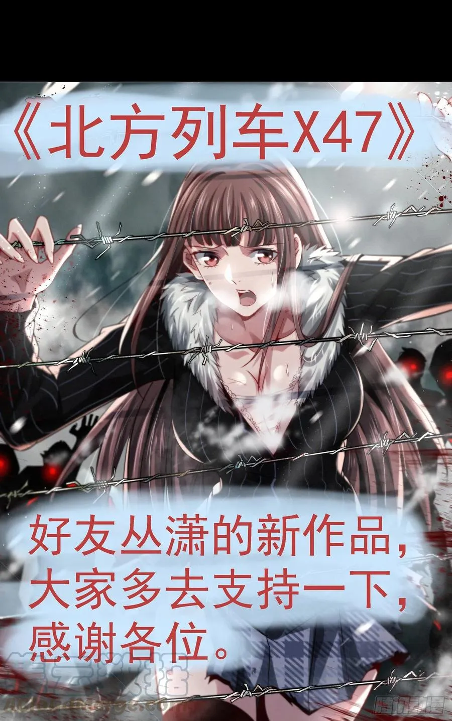 融于天地 第14页