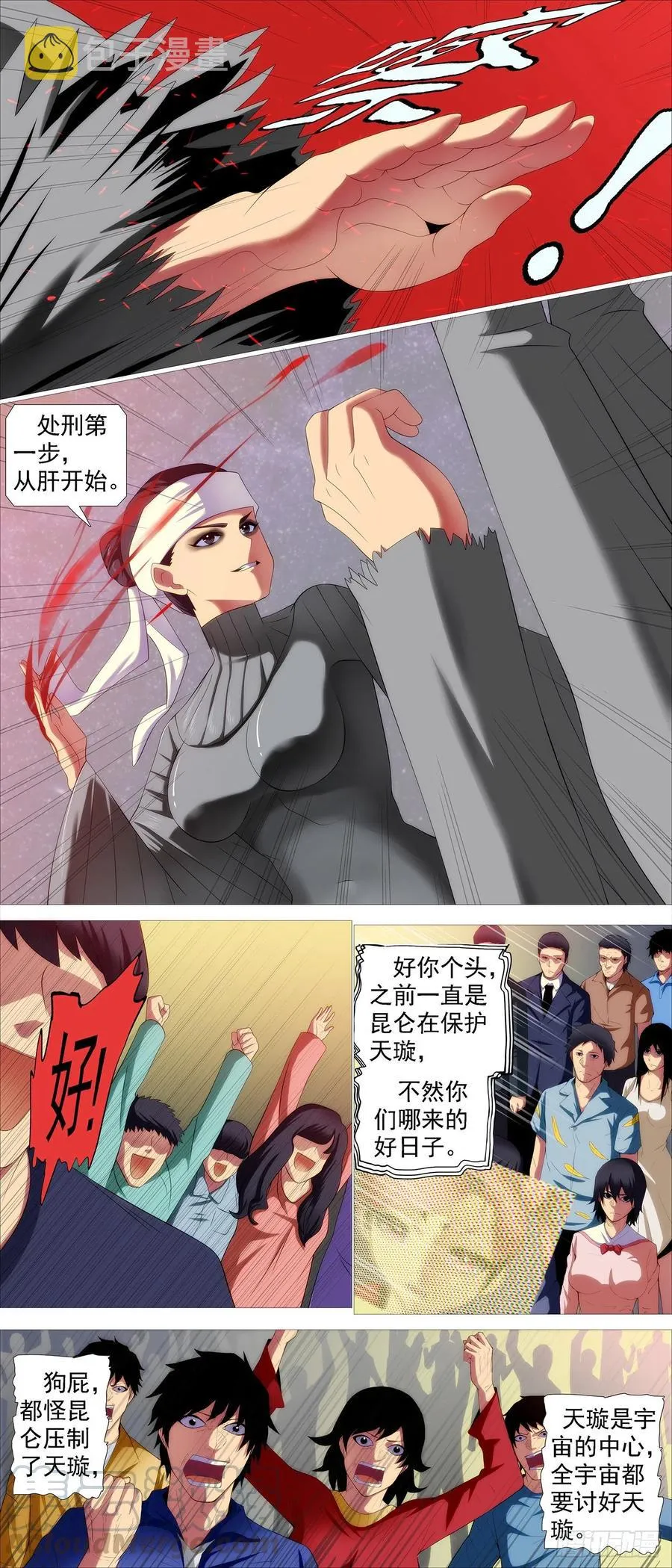 有我无我 第2页