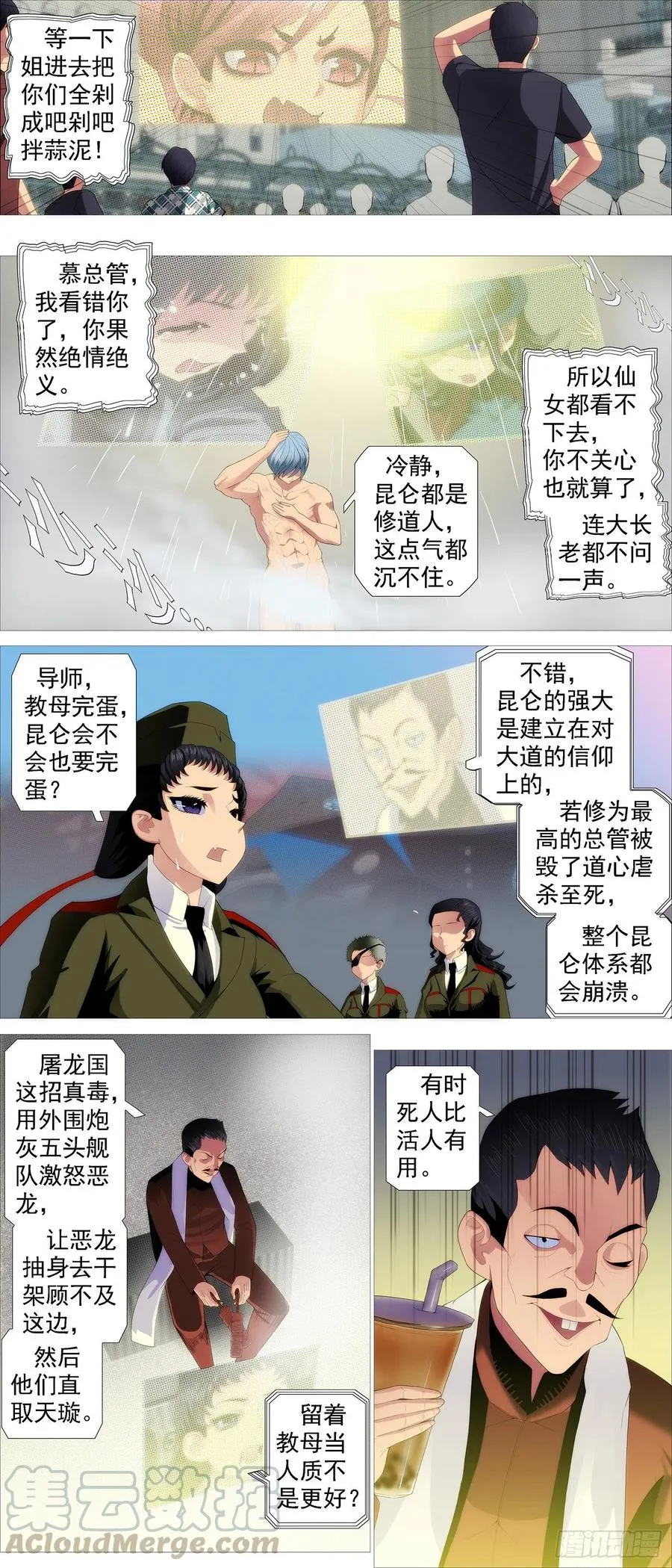 有我无我 第3页