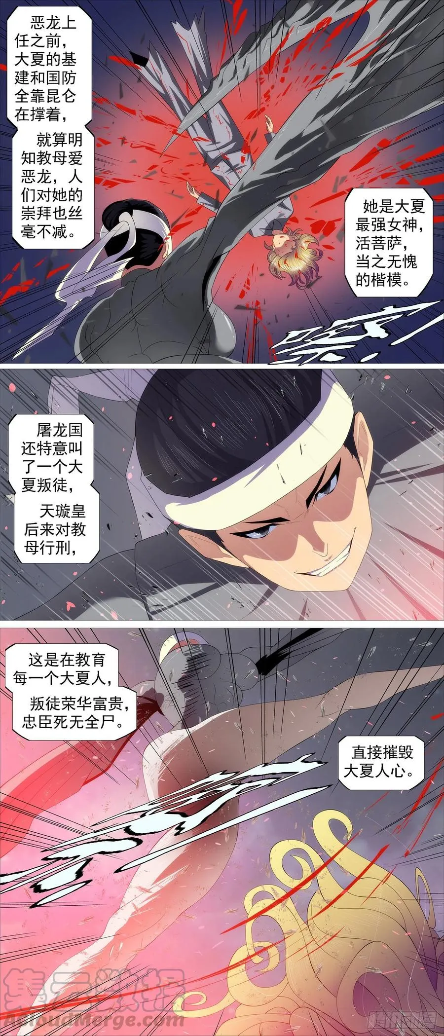 有我无我 第4页