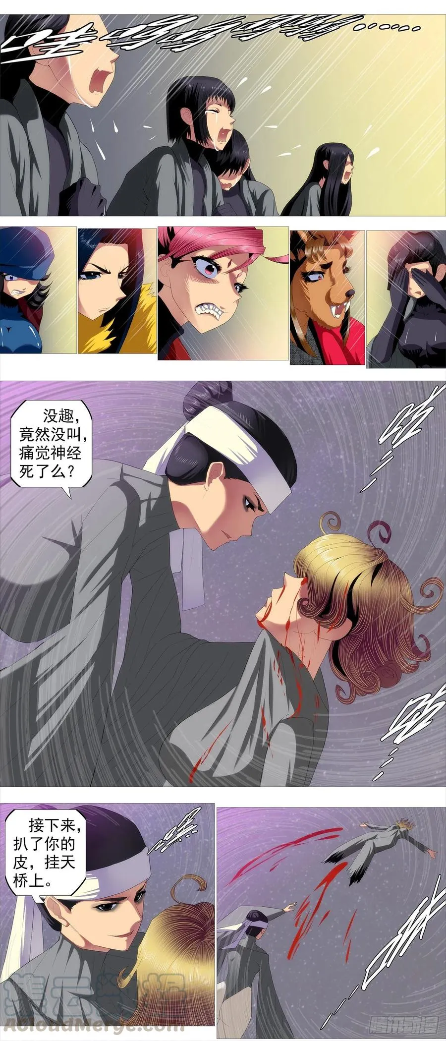 有我无我 第5页